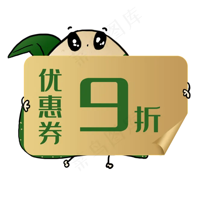 端午节粽子优惠券(2000X2000(DPI:300))psd模版下载