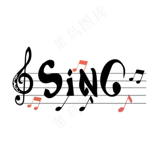 创意字体 sing 歌唱 音乐 话筒