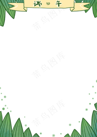 端午节粽叶简约边框