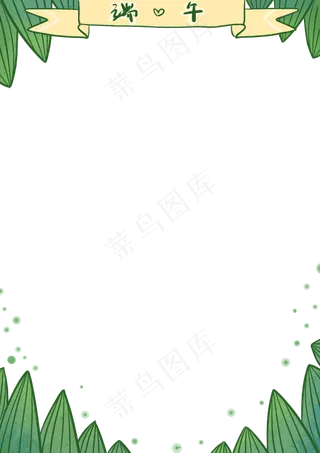端午节粽叶简约边框