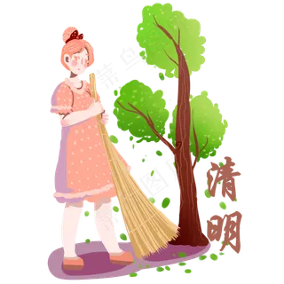 清明节打扫树叶女孩