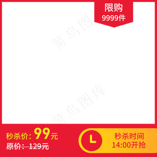 红色简约电商产品主图png