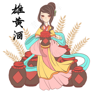 端午节美人与雄黄酒