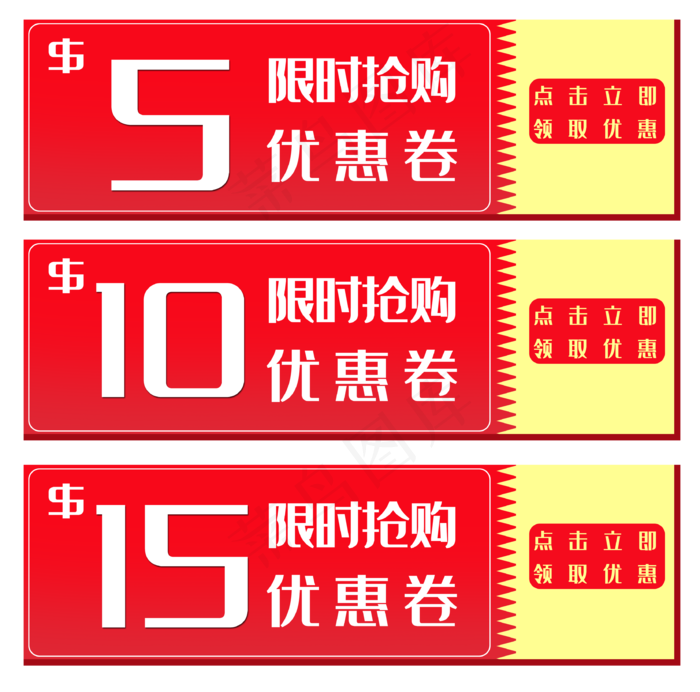 红色优惠券电商(3312X3276(DPI:300))psd模版下载