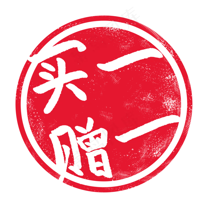 圆形图案印章插图(2000X2000(DPI:300))psd模版下载