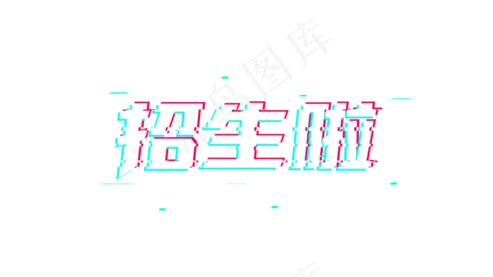 招生啦(1920*1080px 	      )psd模版下载