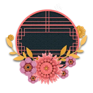 新年花朵剪纸装饰,免抠元素