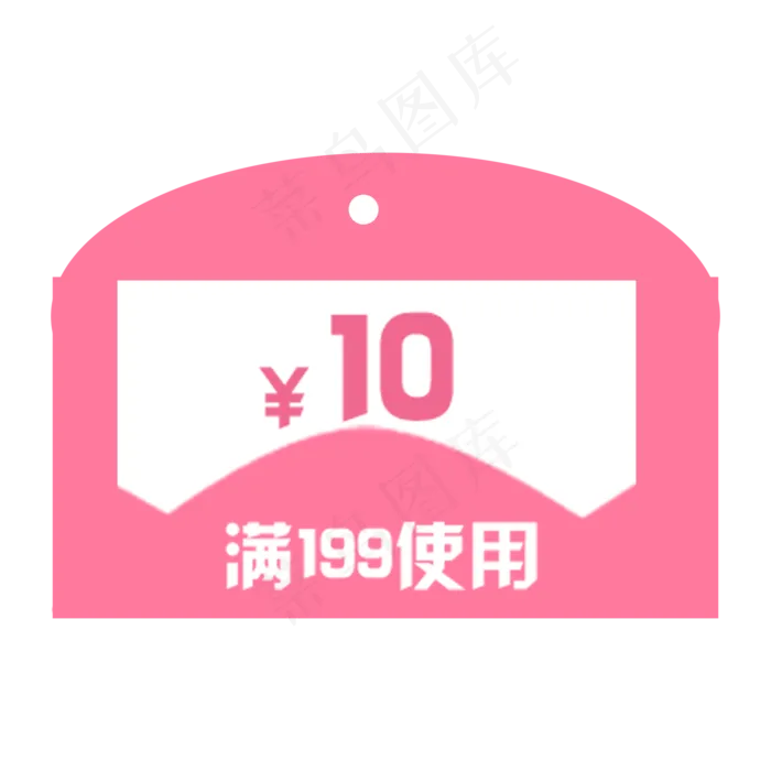 粉色弧形优惠券(2000X2000(DPI:300))psd模版下载