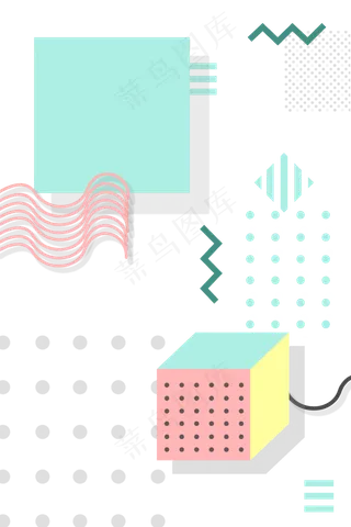 孟菲斯印花几何底纹装饰,免抠元素