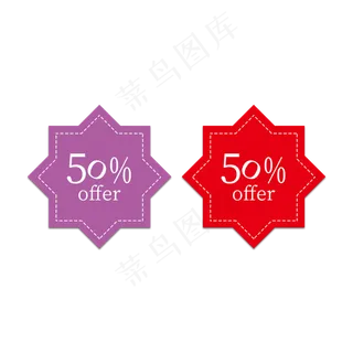 50%offer标签