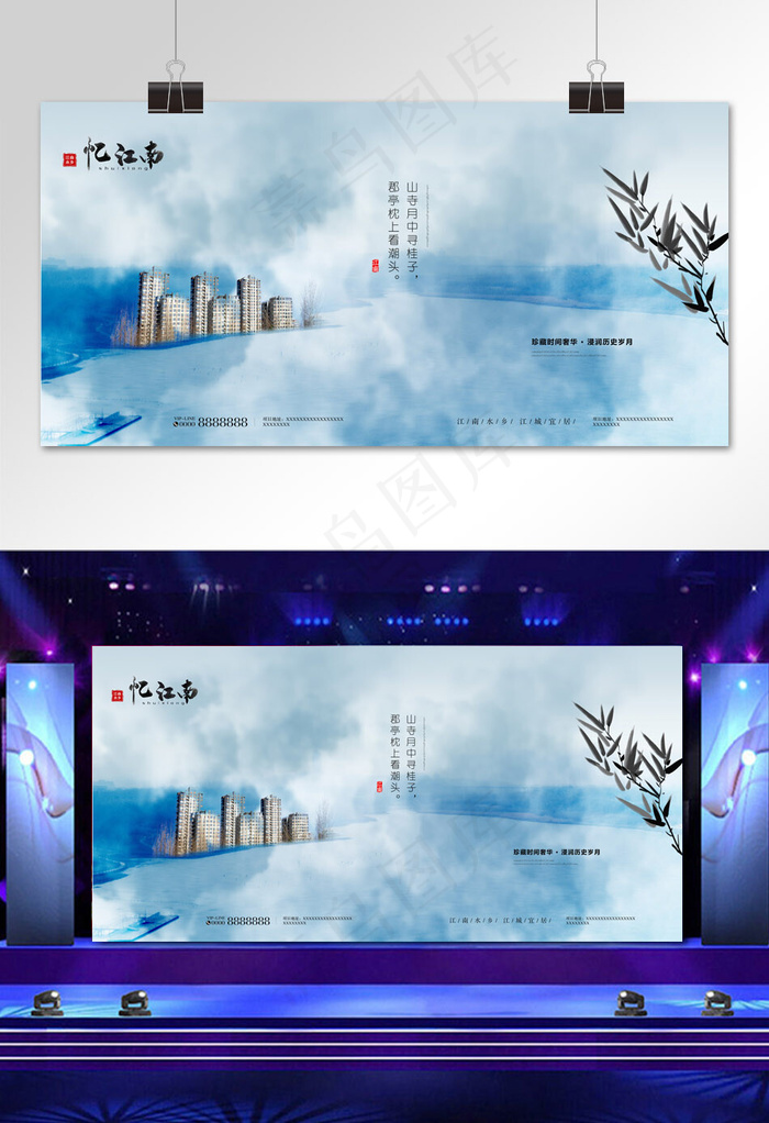 中国水墨风房地产展板