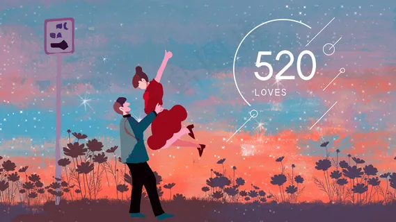 情人节浪漫星空情侣约会风景 情人节浪漫星空情侣约会风景