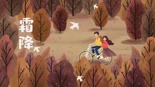 霜降节气男女旅游小清新秋天秋季