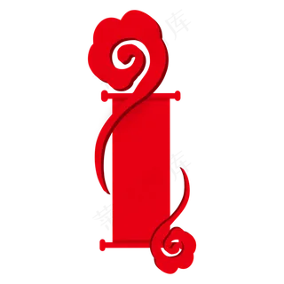 云纹祥云红色中国风