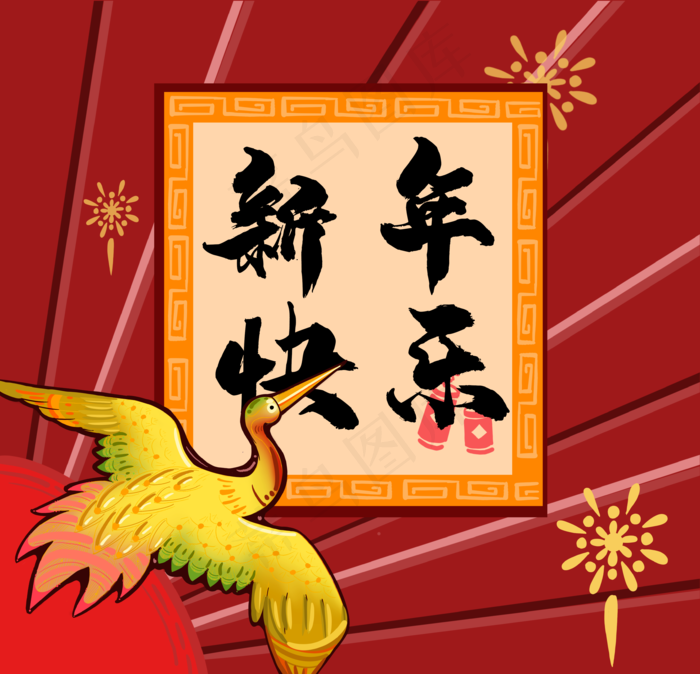 新年国潮(3474X3343(DPI:300))psd模版下载