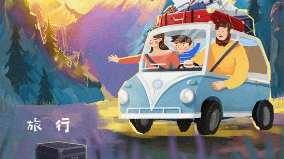 旅行自驾游春游春天家人旅行