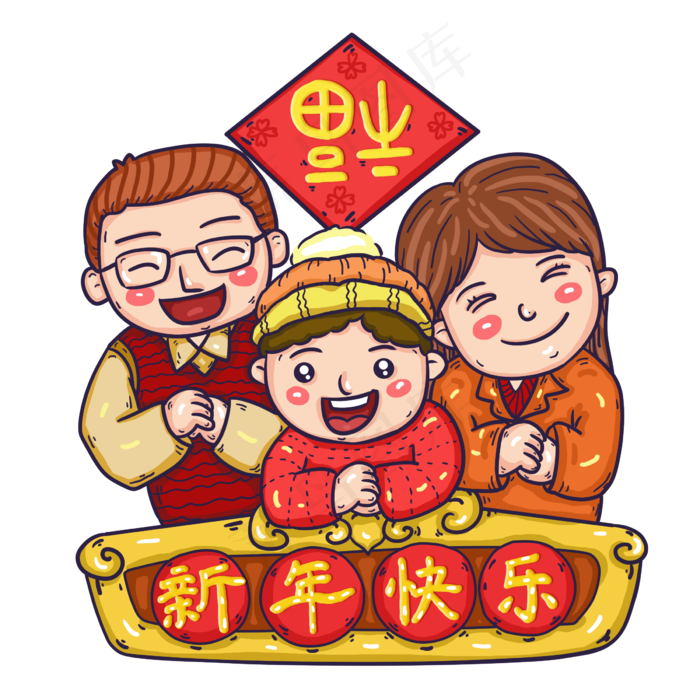 2019年拜年PNG免抠图(2400*2400px 300 dpi )