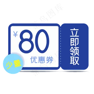 蓝色投影优惠券 蓝色投影优惠券