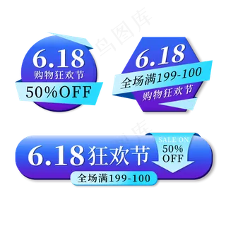 渐变618促销标签