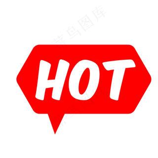 hot热红色促销标签,免抠元素