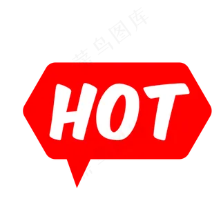 hot热红色促销标签,免抠元素