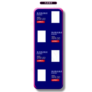电商紫色四栏商品边框,免抠元素