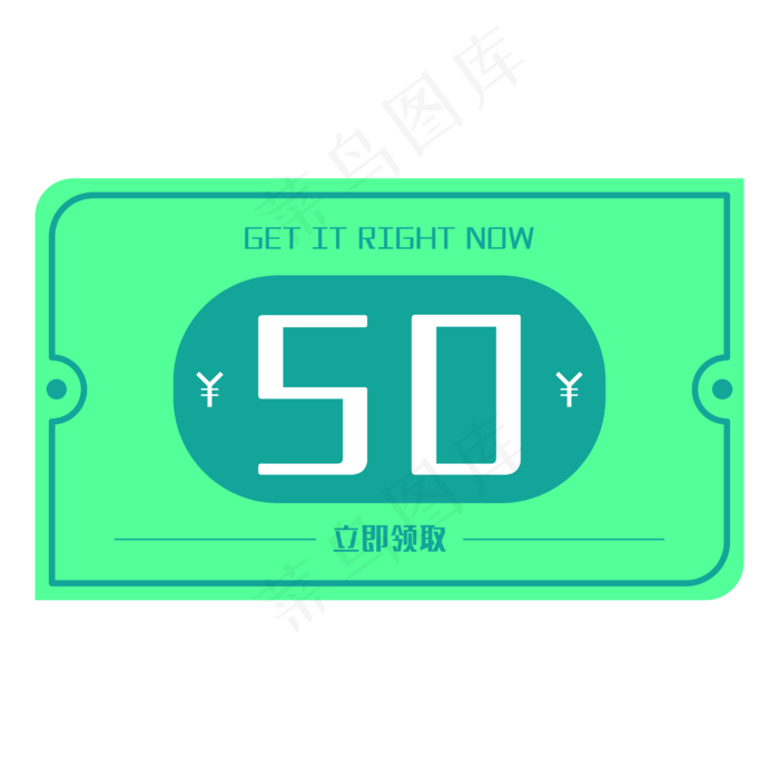 商品促销绿色优惠券