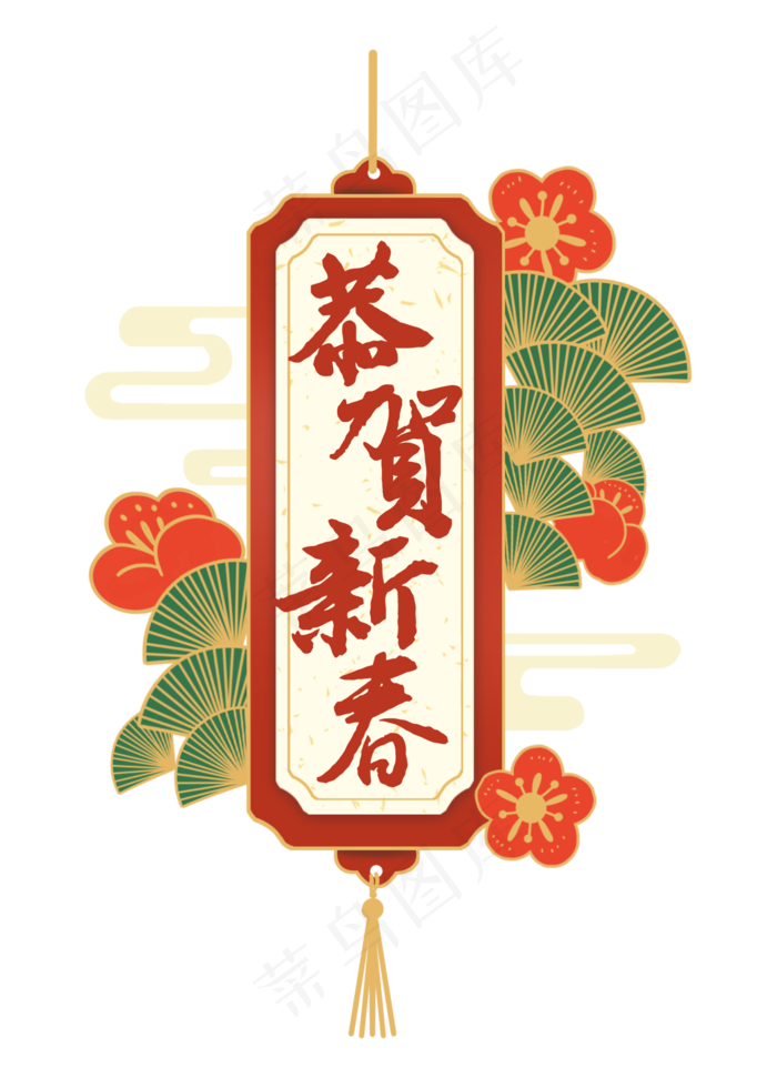 恭贺新春(2000X2800)