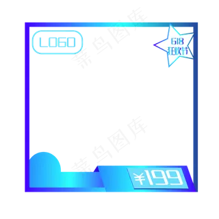 618电商主图边框