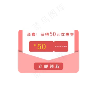 弹窗设计领取优惠券 弹窗设计领取优惠券