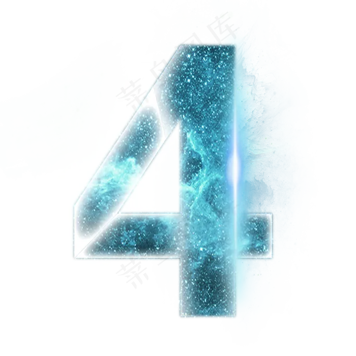 炫酷星空光效分割数字4(2000X2000(DPI:300))psd模版下载