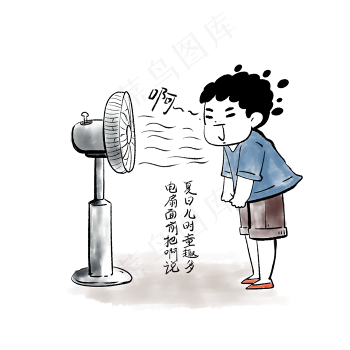 夏天避暑手绘元素吹电扇(2000X2000(DPI:300))psd模版下载