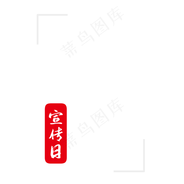 全国法制宣传日   法制  节日  白色  毛笔   12.4日