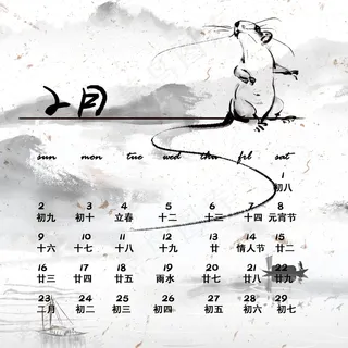 鼠年日历手绘老鼠,免抠元素