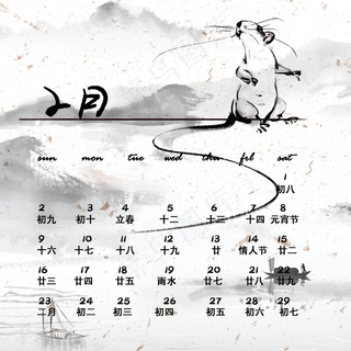 鼠年日历手绘老鼠,免抠元素