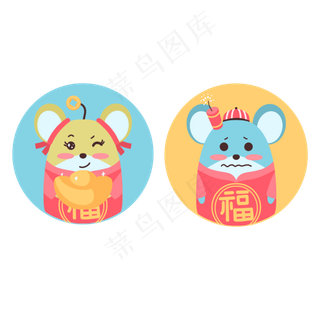 鼠年情侣头像,免抠元素
