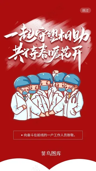 抗疫胜利，春暖花开