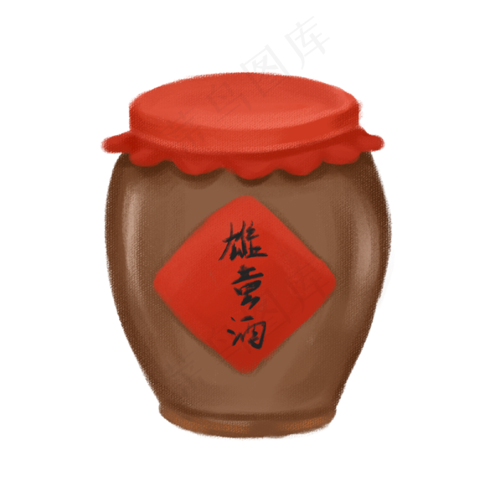 端午节雄黄酒(2000X2000(DPI:300))psd模版下载