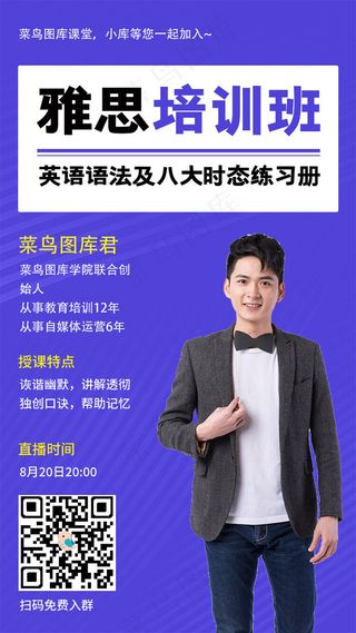 紫色雅思培训活动页h5