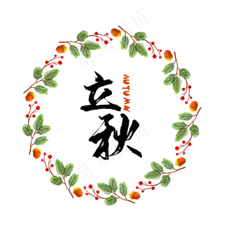 立秋叶子圆形边框