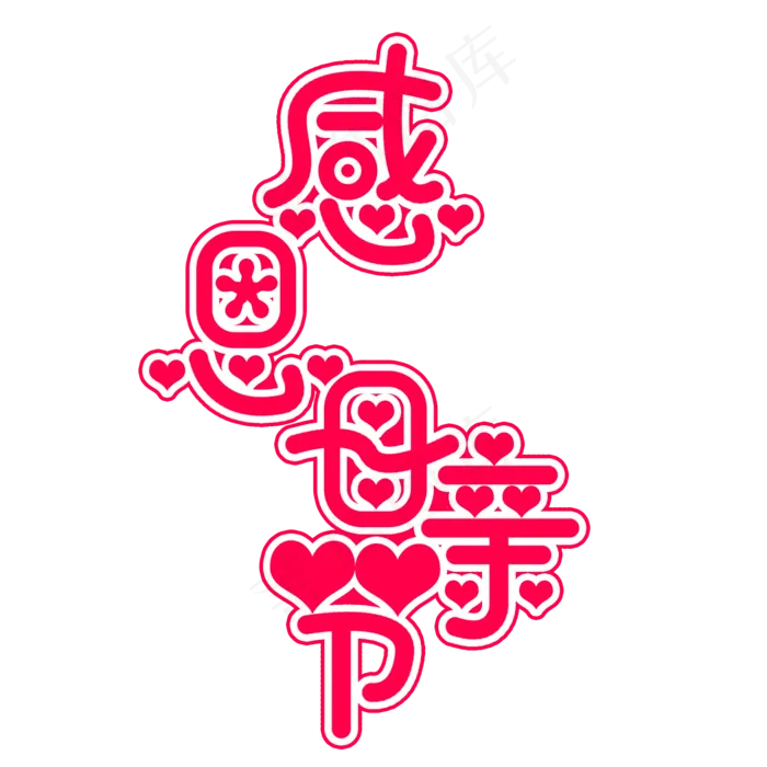 妈妈我爱你时光请慢点感恩母亲节爱在母亲节(2000X2000(DPI:150))psd模版下载