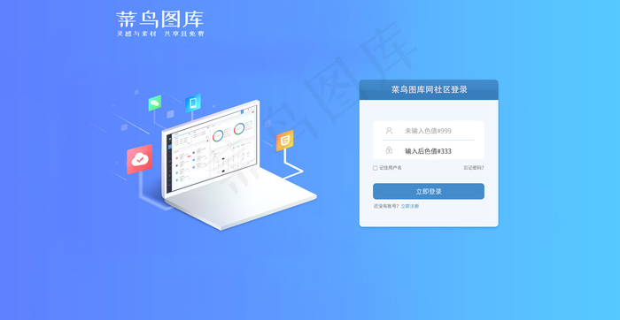 通用网页登录界面(1920X992(DPI:72))psd模版下载