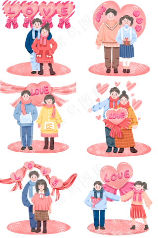 永结同心情人节快乐