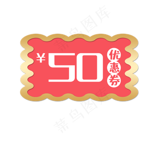 电商优惠券设计