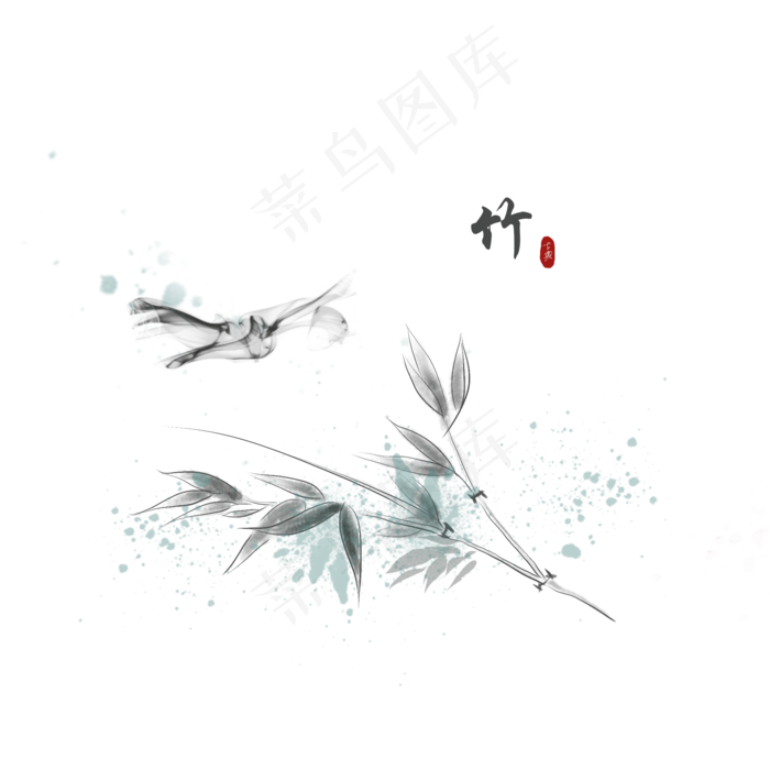 中国风水墨淡雅手绘装饰竹叶,免抠元素