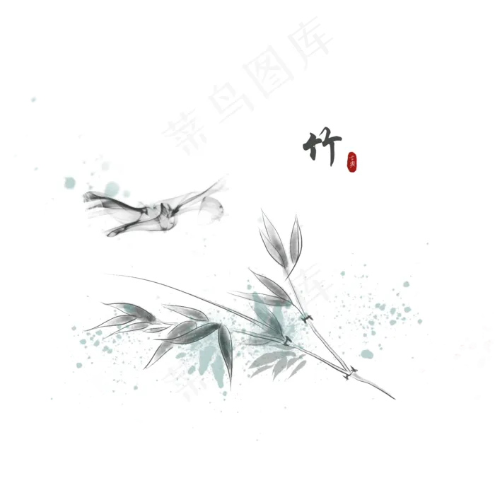 中国风水墨淡雅手绘装饰竹叶,免抠元素