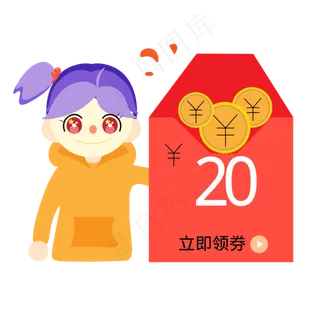 暖色萌系促销标签20元优惠券免
