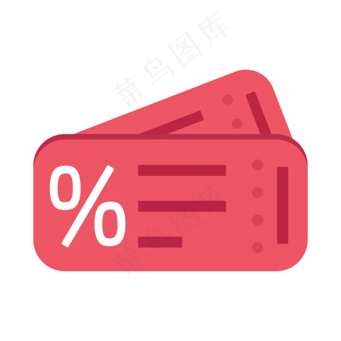 优惠券图标(2000X2000(DPI:300))ai矢量模版下载