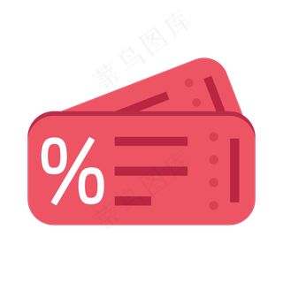 优惠券图标