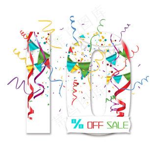 电商10%OFFSALE九折